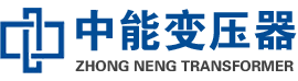 和田县油浸式变压器,和田县变压器生产厂家_和田县中能变压器厂家欢迎您